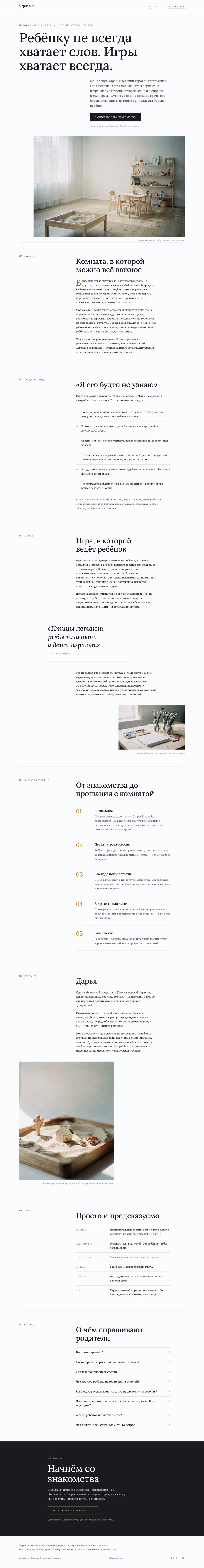 Вариант «Тихий журнал», десктоп